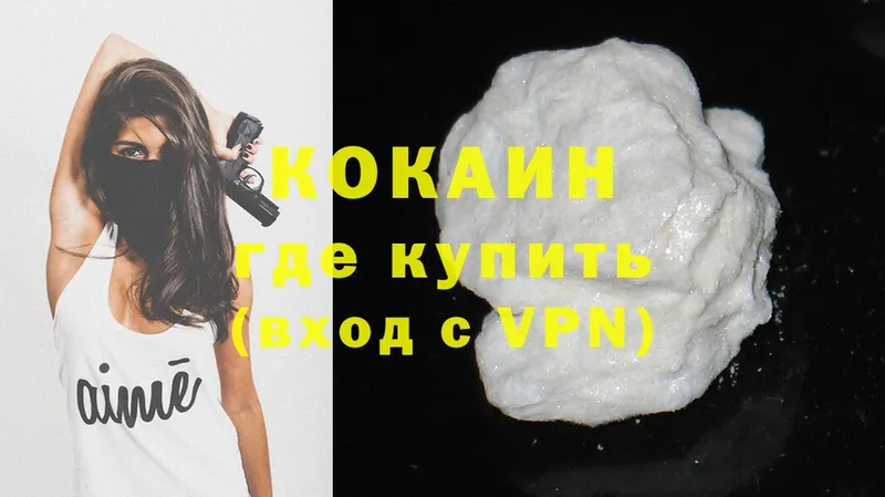 OMG ссылка  Богородицк  Cocaine Fish Scale 